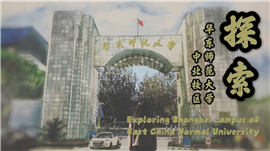 Exploring the campus of East China Normal University