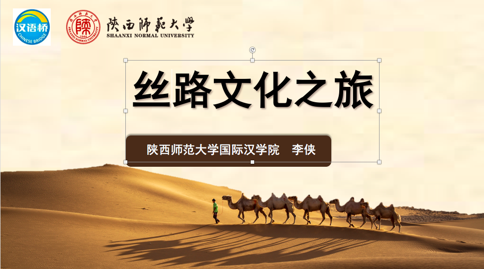 Cultural Journey Along the Silk Road