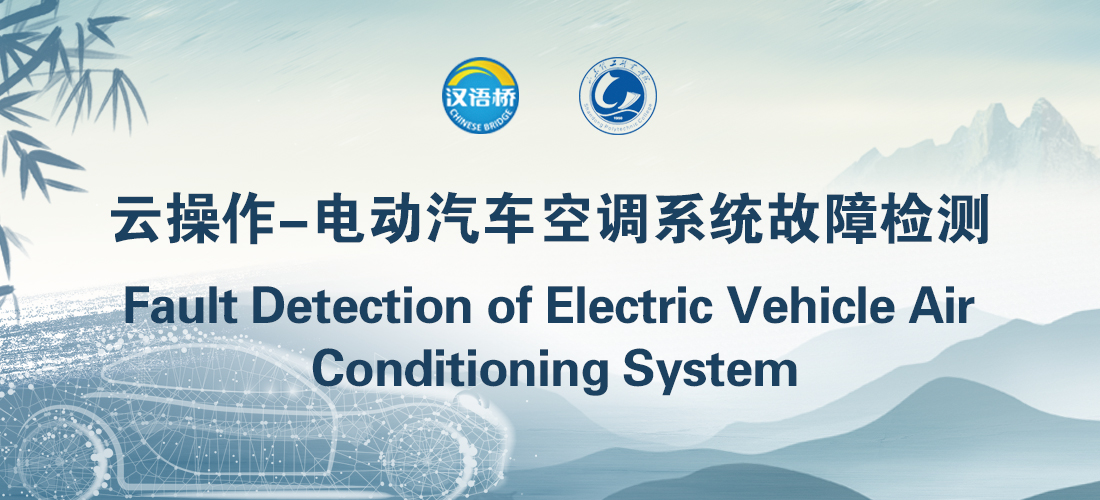 Fault Detection of Vehicle Network System