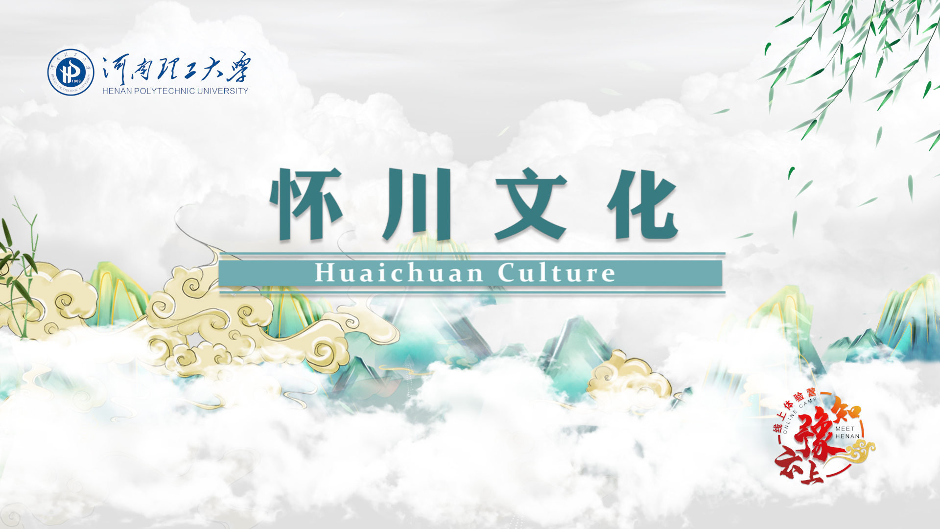 Jiaozuo and Huaichuan Culture