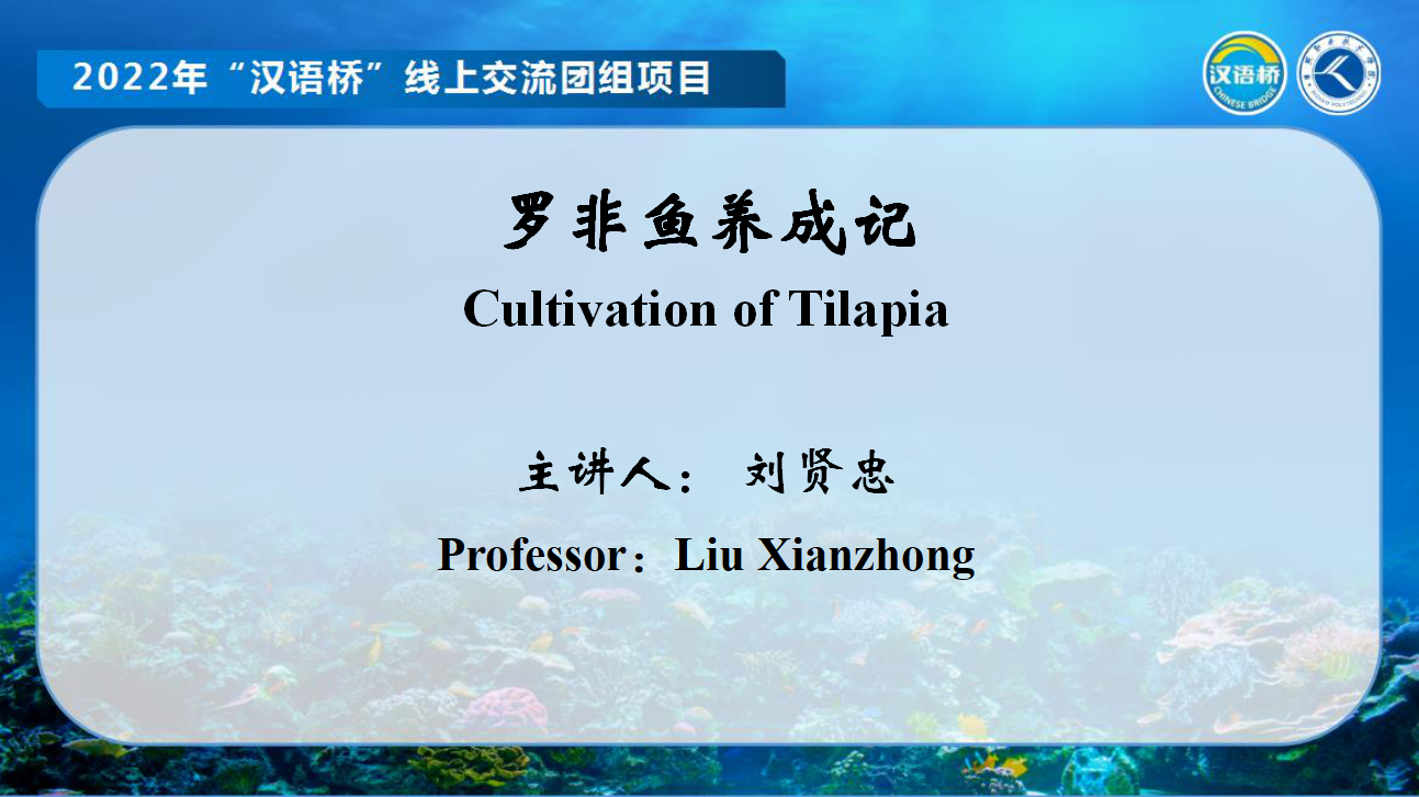 Cultivation of Tilapia