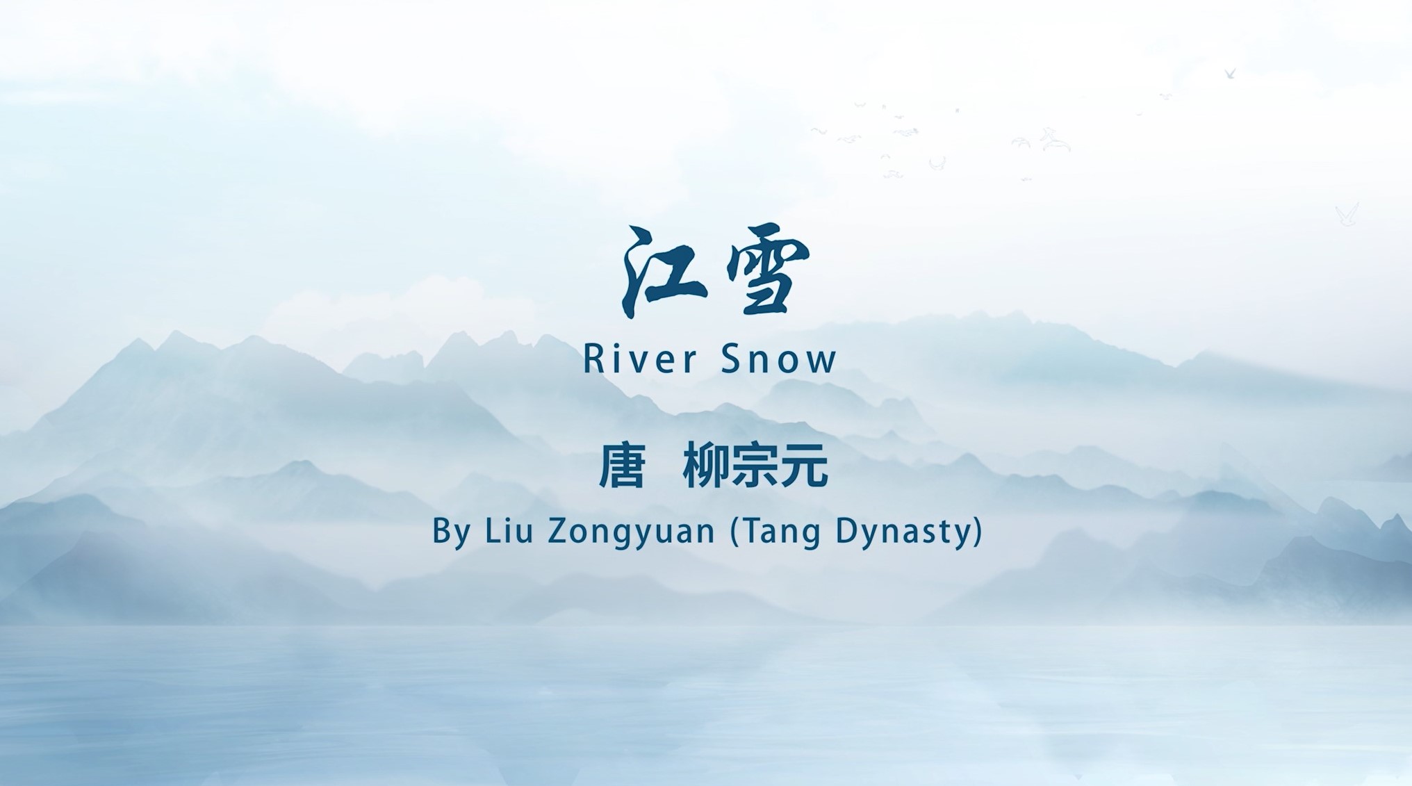 River Snow    By Liu Zongyuan (Tang Dynasty)