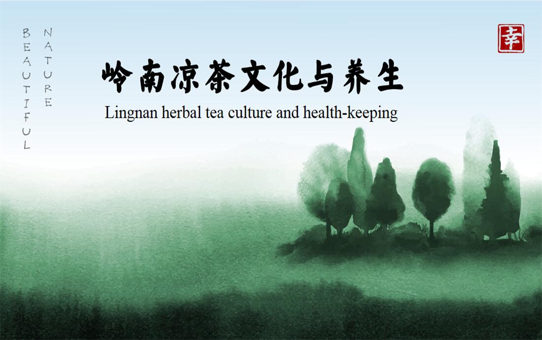 Lingnan herbal tea culture and health