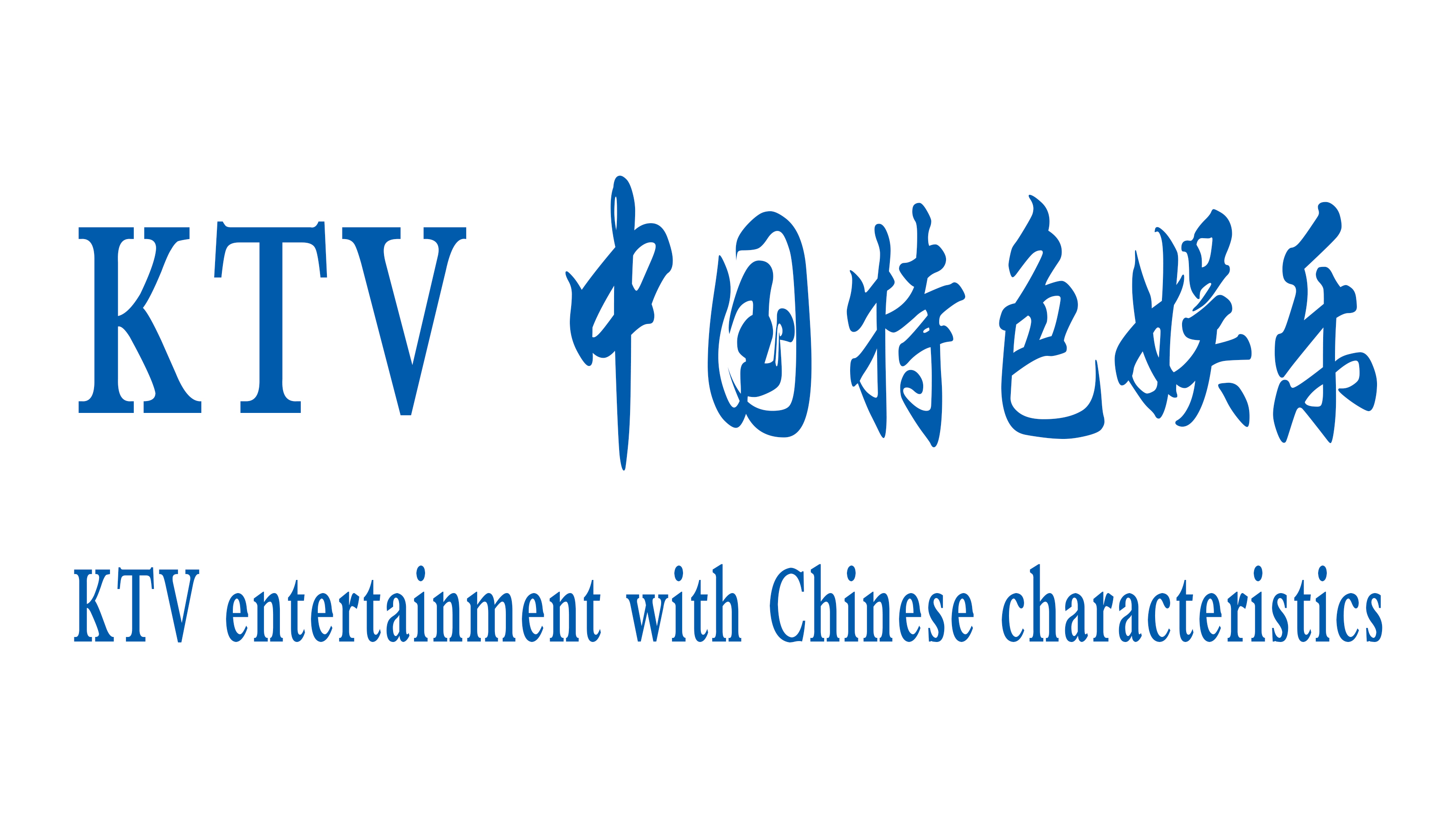 KTV Unique Chinese Entertainment
