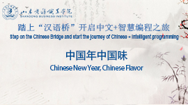 Chinese New Year, Chinese Flavor