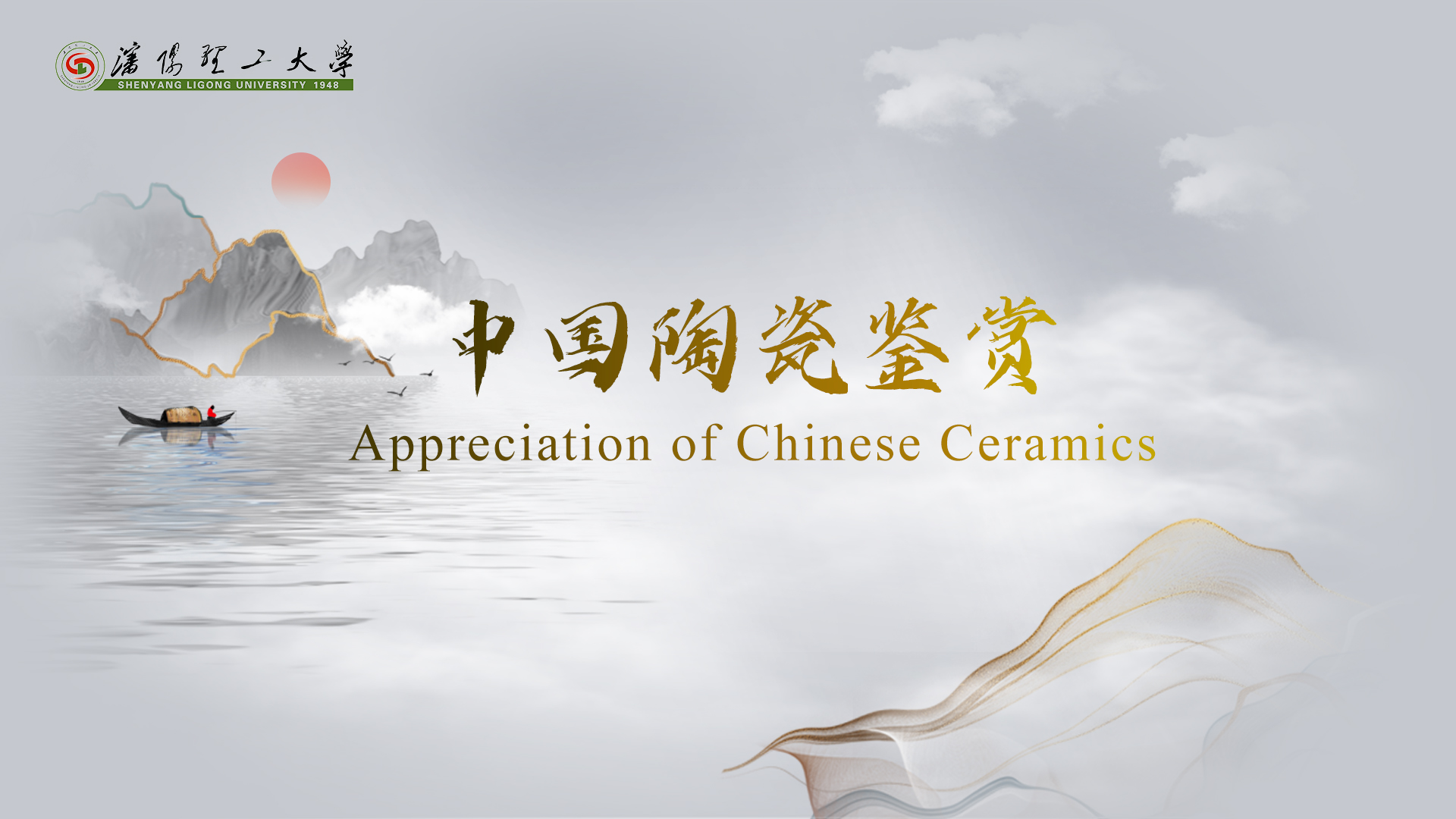 Appreciation of Chinese Ceramics
