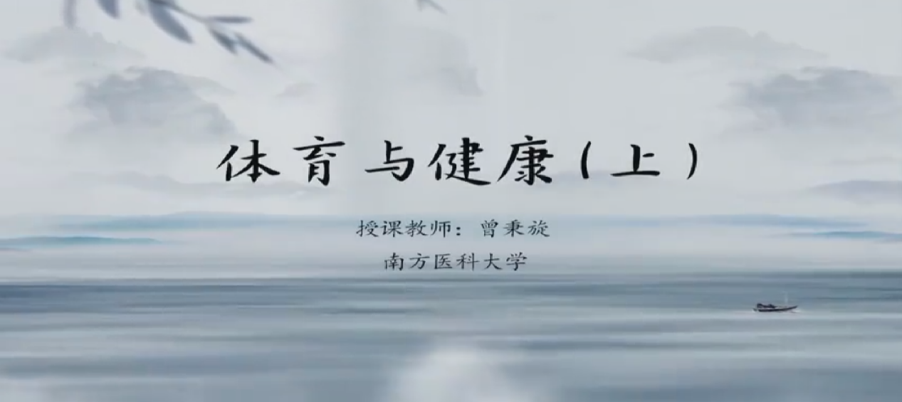 Thematic Cultural Course: Sports and Health (First Volumes)