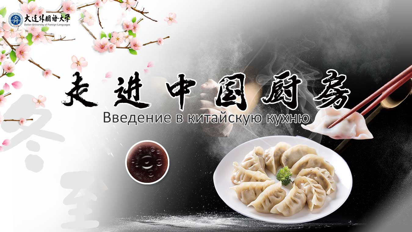 Введение в китайскую кухню: изучение особенностей китайской кухни и рецептов традиционных китайских блюд