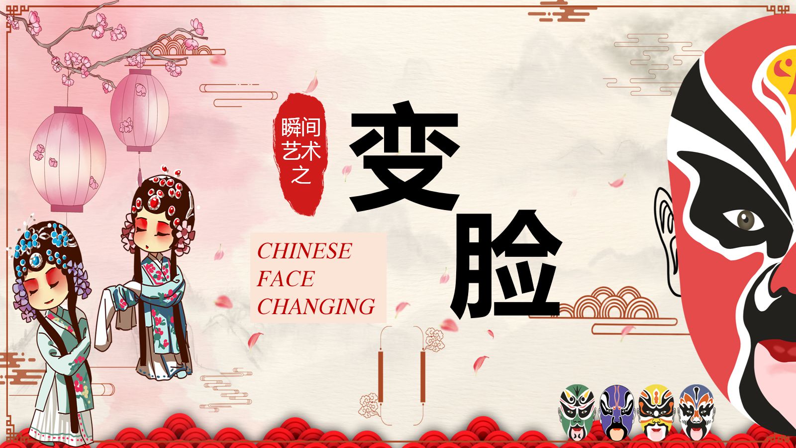 Chinese Face Changing