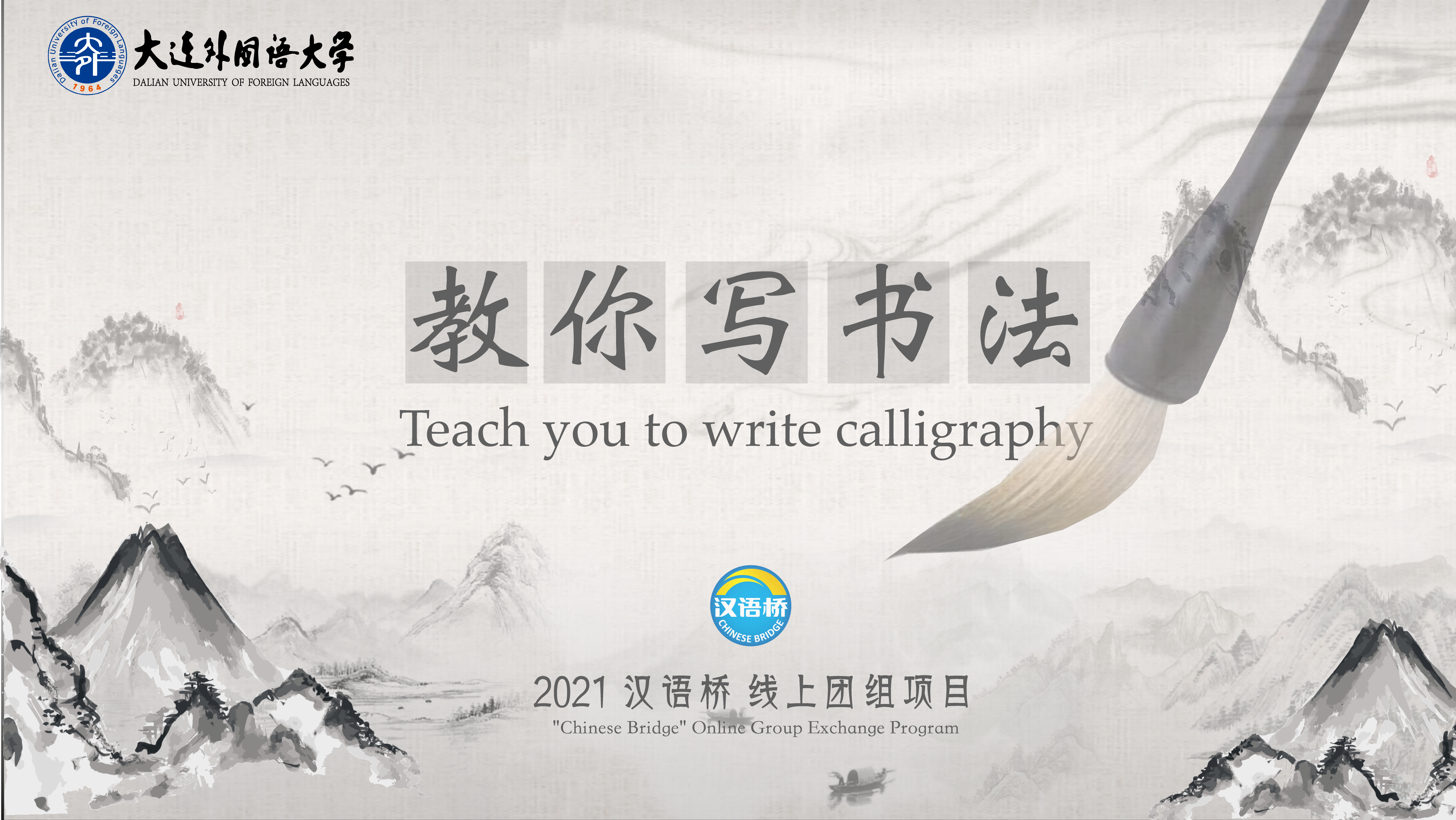 Teach You to Write calligraphy