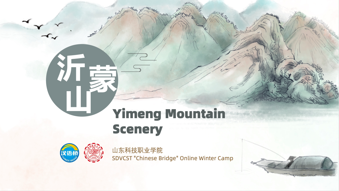 Yimeng Mountain Scenery