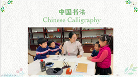 Chinesische Kalligrafie