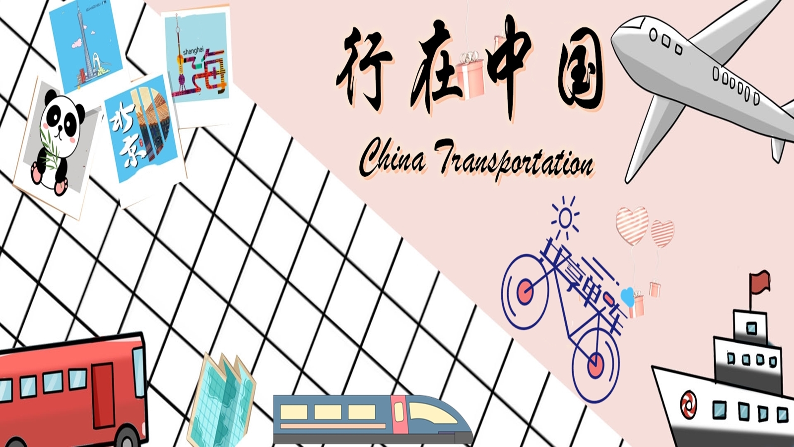 Les Moyens de Transport en Chine