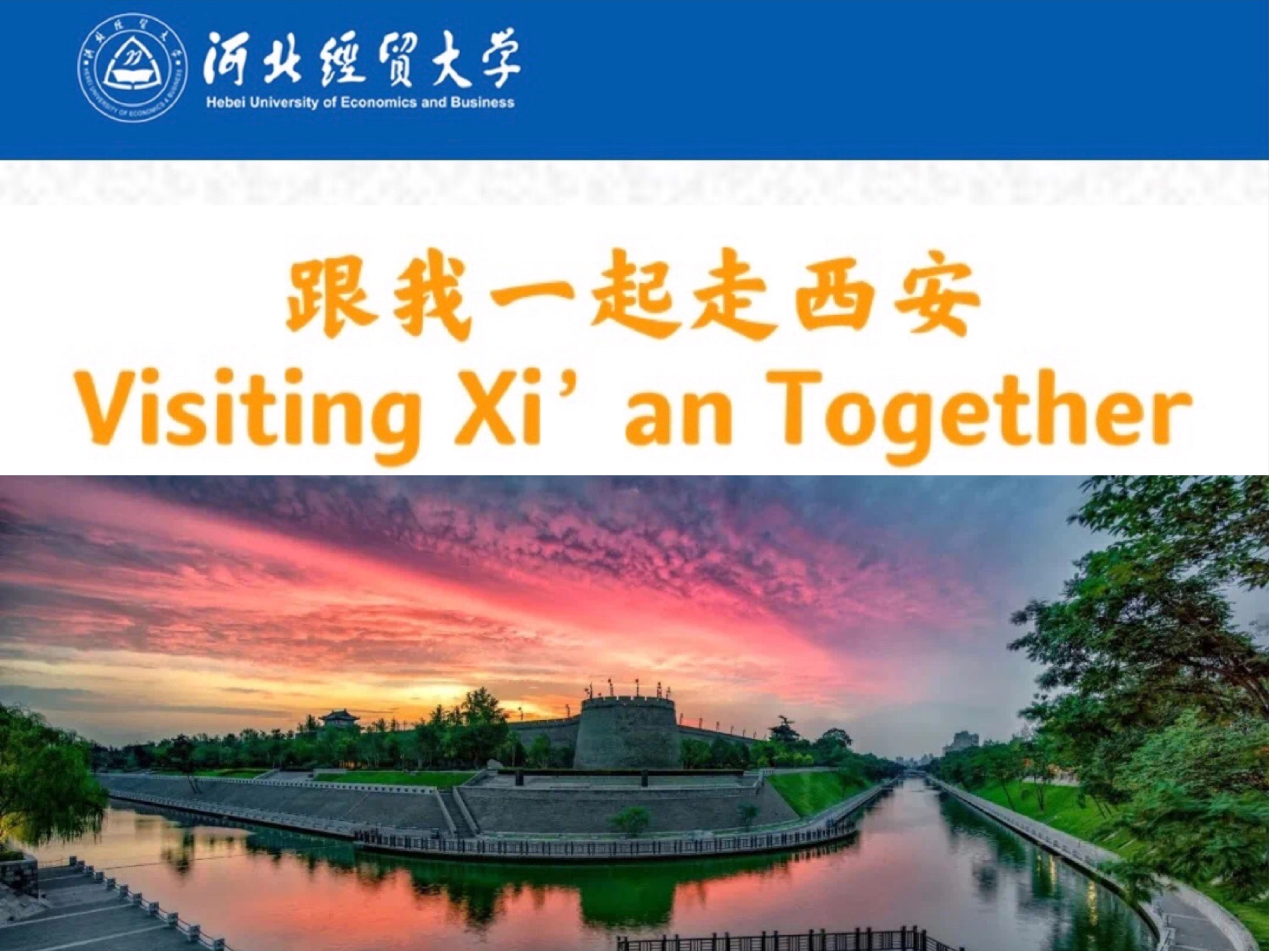 Chinese Practice：Visiting Xi’an Together