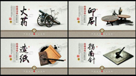Stories of Ancient Chinese Scientific Inventions