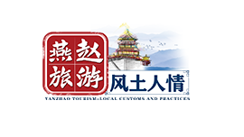 Yanzhao Tourism-Local customs and practices
