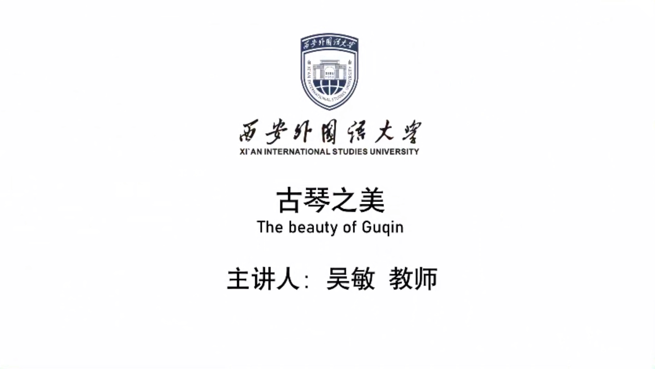The Beauty of Chinese Guqin