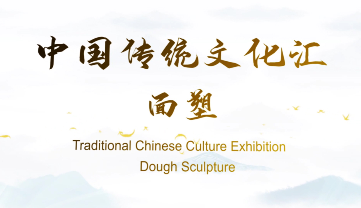 Traditional Chinese Culture Exhibition—Dough Sculpture