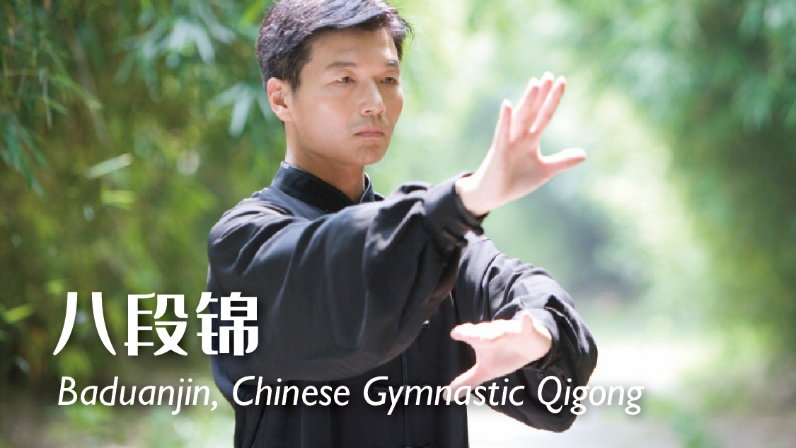Baduanjin，Chinese Gymnastic Qigong