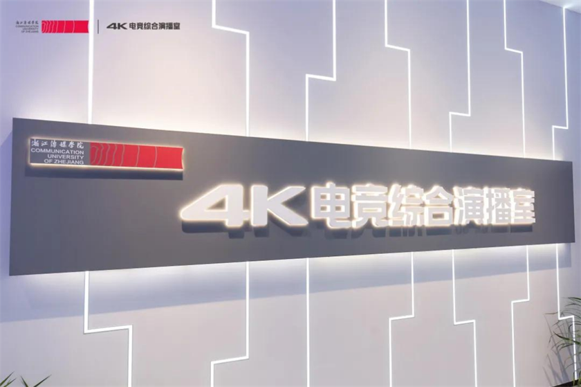 5G 4K e sports comprehensive studio  1  5G4K电竞综合演播室1.png