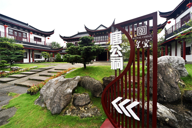 10.参访资源5 ROYAL CHINA皇窑.jpg