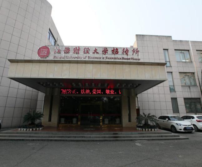 11.住宿条件1 Guest House招待所大门.jpg