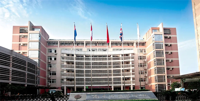 1675238652812044.jpeg 南京市外国语学校.webp.jpg