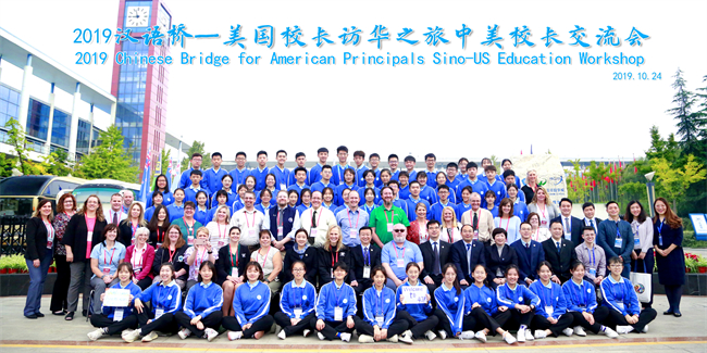 Sino-US Education Workshop 中美校长交流会.jpg