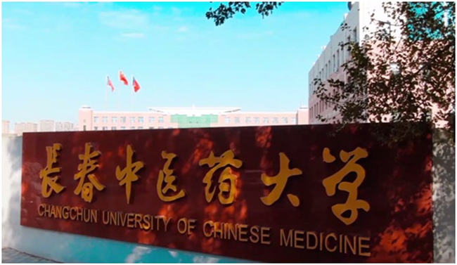 01.长春中医药大学.jpg