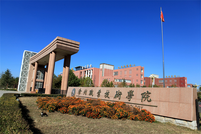 01 学院正大门Main gate of the college.jpg
