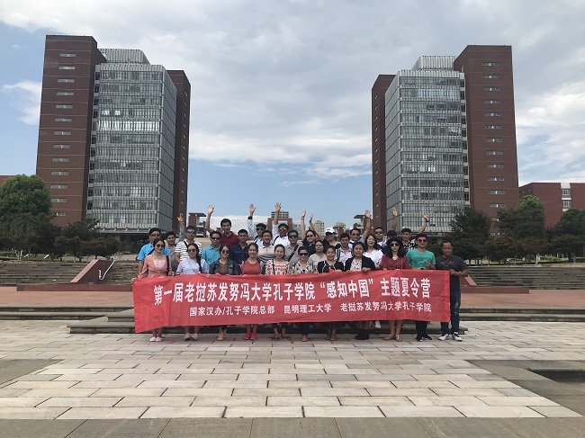 1675676009848848.jpeg 07-老挝孔院夏令营(CISU Senior Educator Training Program and Summer Camp).jpg