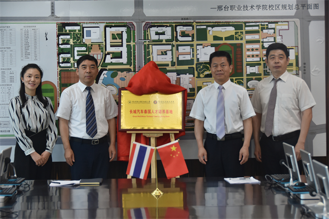 1675736384619631.jpeg 中泰汽车产业学院人才培养基地揭牌成立 The talent training base of Zhongtai Automobile Industry College was unveiled and established.JPG