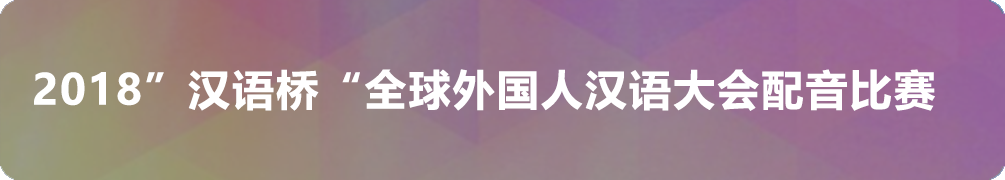 2018故事会