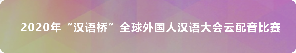2020故事会