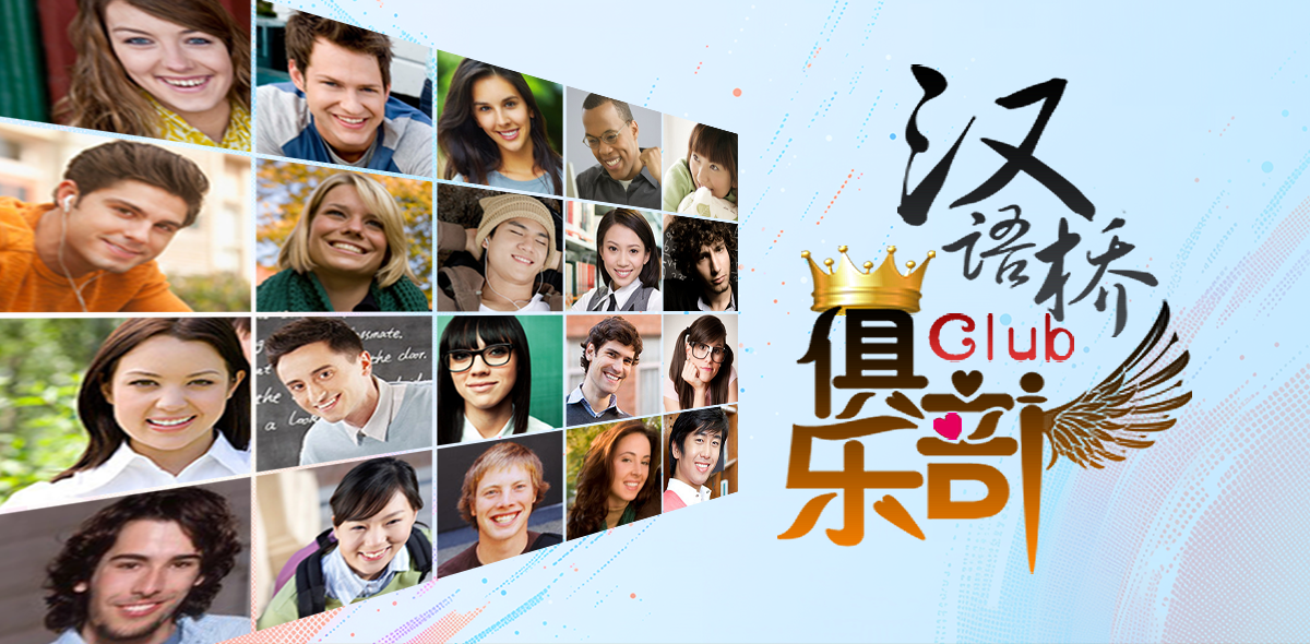 2024中学生汉语桥