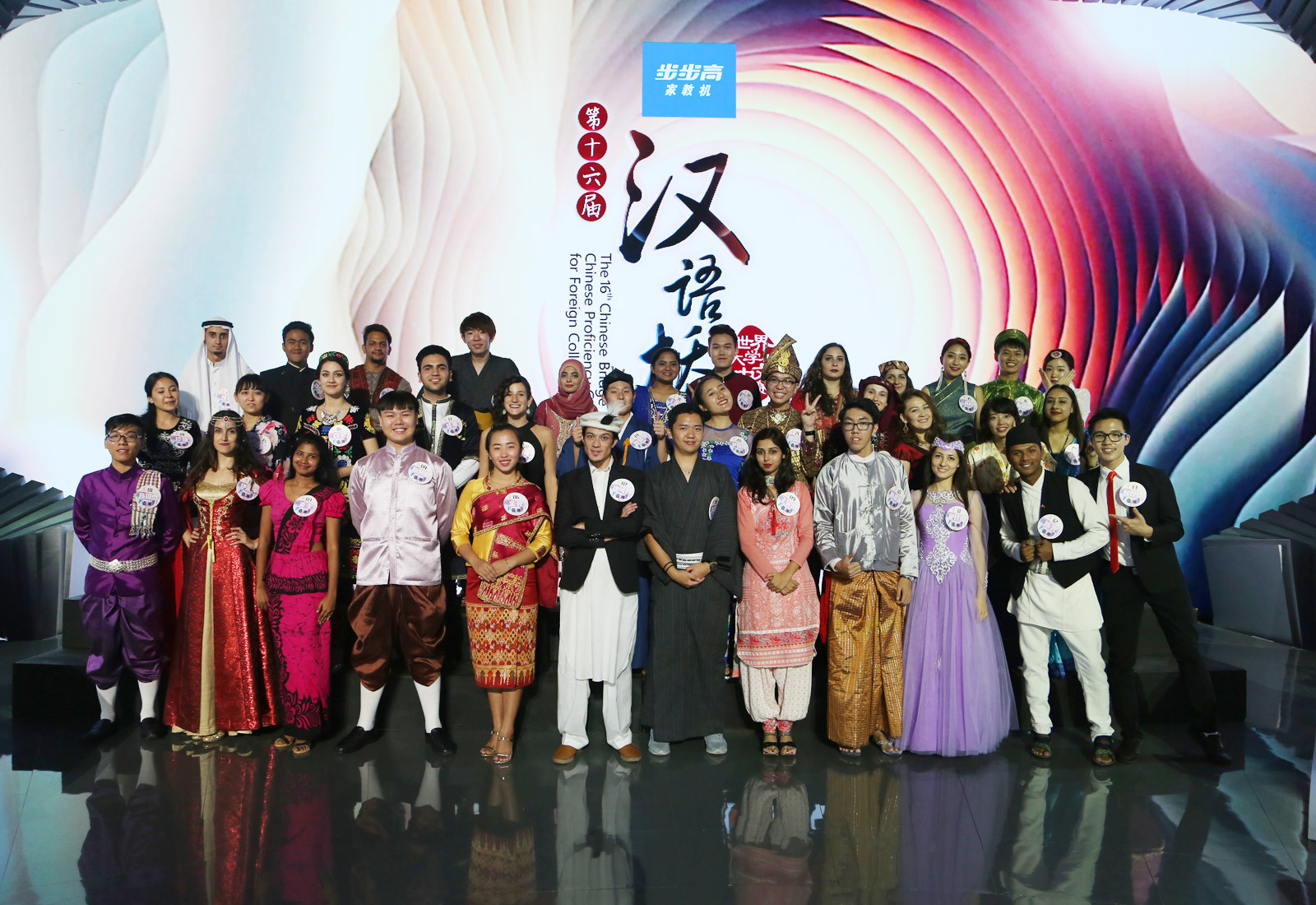 第十六届汉语桥世界大学生中文比赛复赛亚洲组142