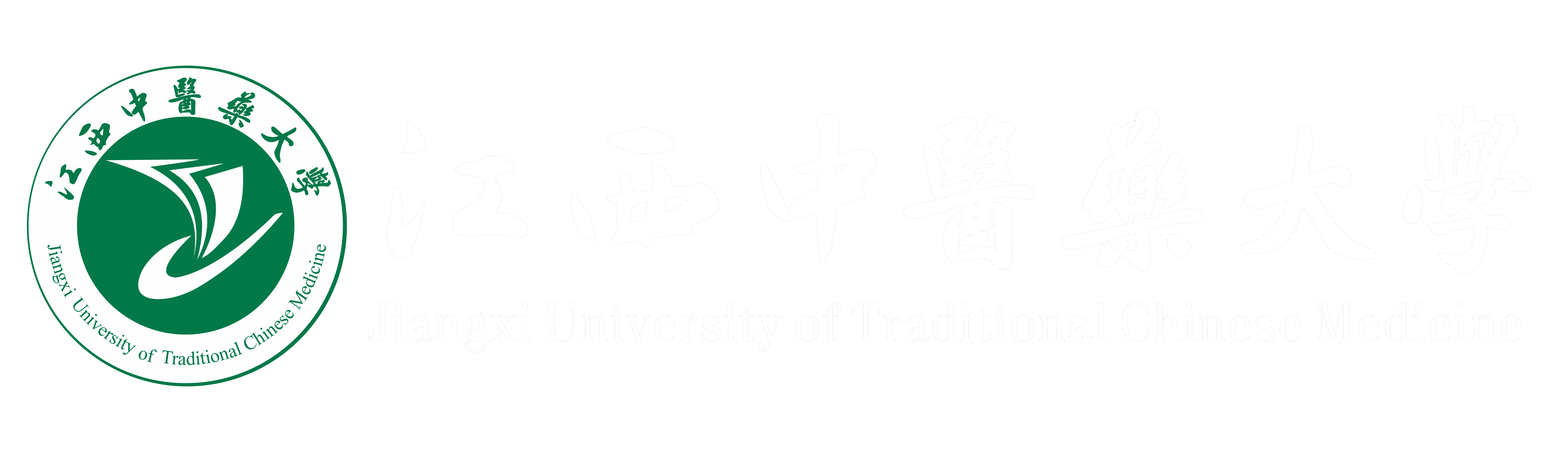 江西中医药大学 - 夏令营在线团组